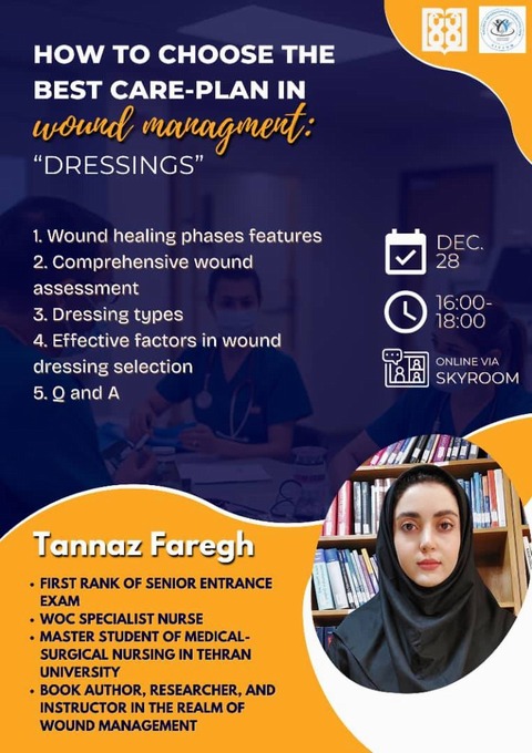 وبینار تخصصی مدیریت زخم